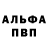 Alpha-PVP VHQ Sergey Markidonov