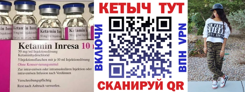 где купить Лесозаводск КЕТАМИН VHQ