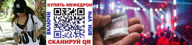 МЕГА ТОР  Лесозаводск  Меф мяу мяу 