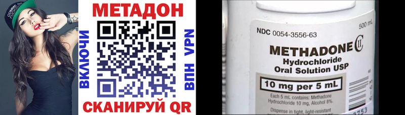 Метадон мёд Лесозаводск